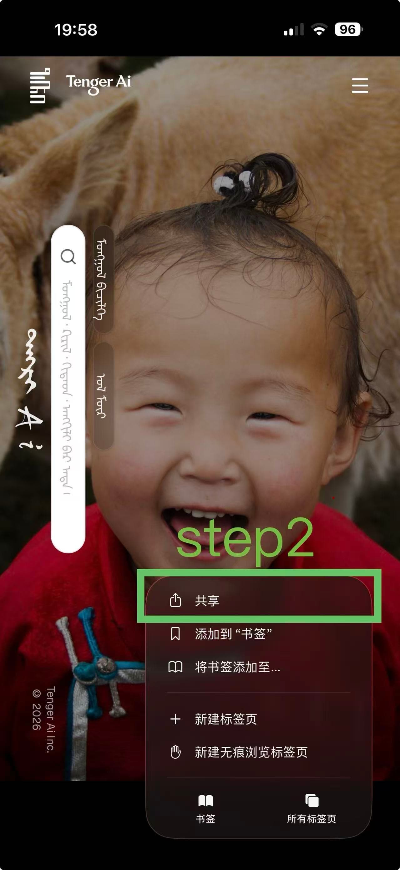 Guide step 2